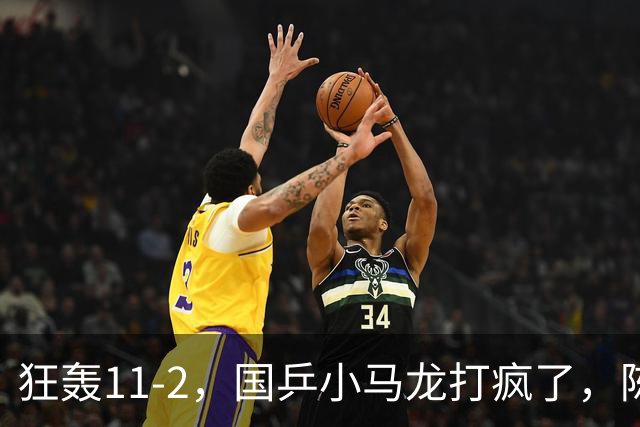 狂轰11-2，国乒小马龙打疯了，陈垣宇战张禹珍，向鹏战张本智和，横滨8强赛对阵出炉！