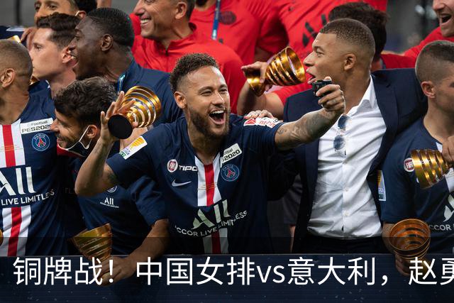 铜牌战！中国女排vs意大利，赵勇面临两难，庄宇珊外谁成重炮手